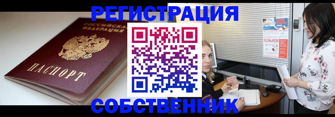 временная регистрация госуслуги в Арзамасе