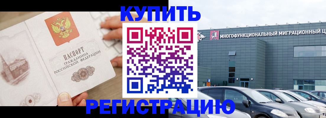 временная регистрация в квартире в Арзамасе